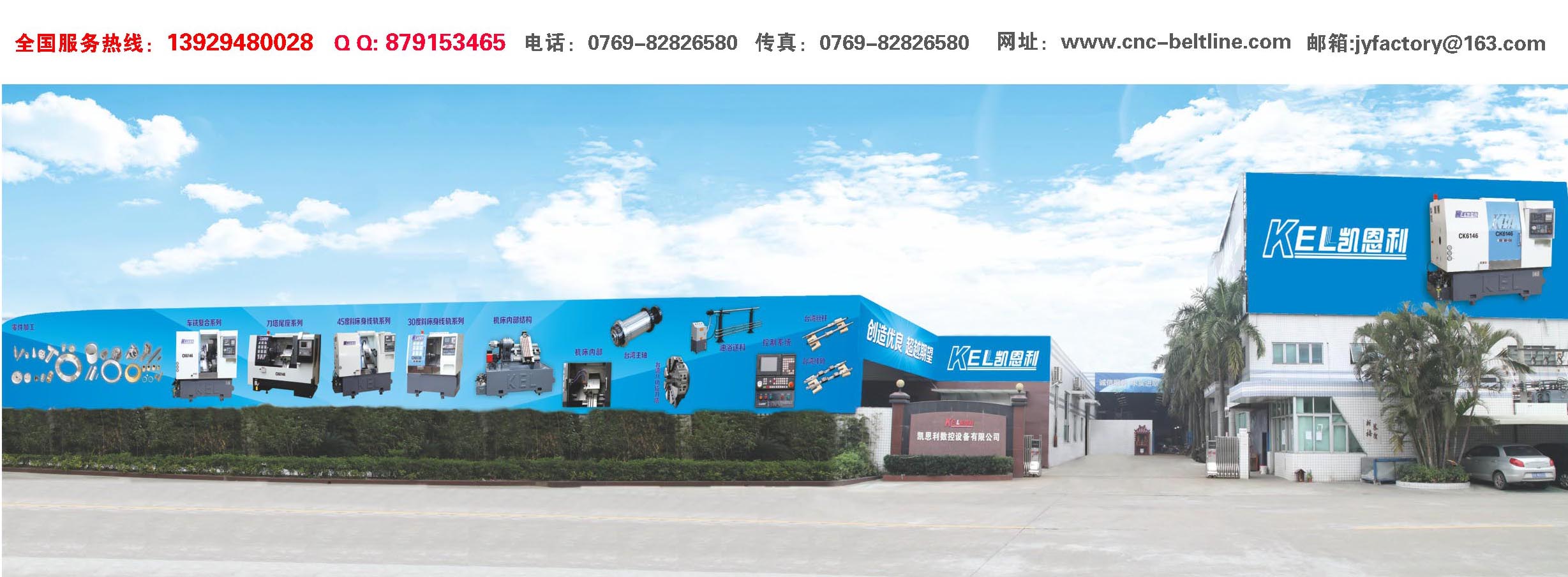 凱恩利機床廠外景圖