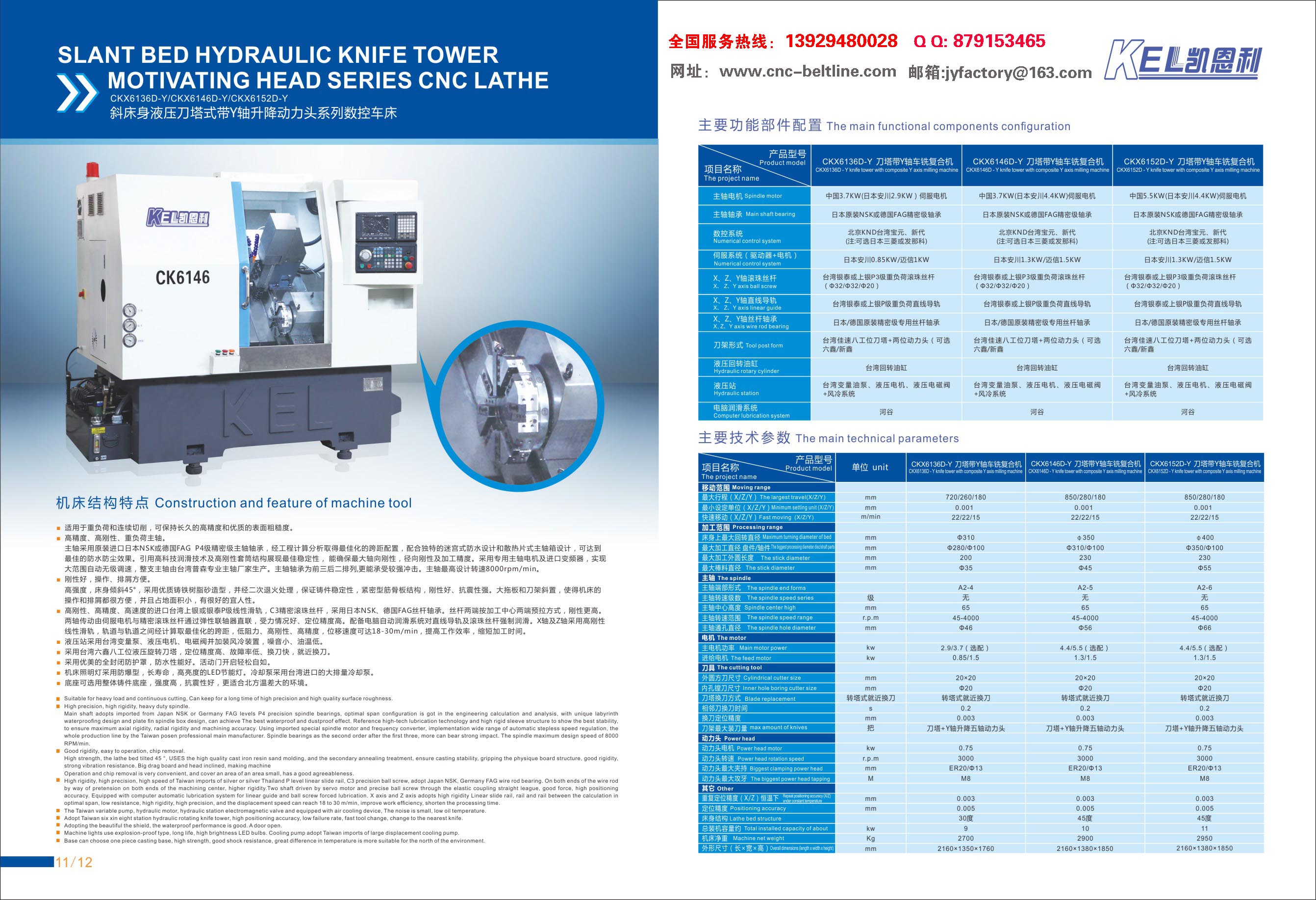 CKX6146D-Y 刀塔帶Y軸車銑復(fù)合機（4端4側(cè)帶Y軸帶刀塔）